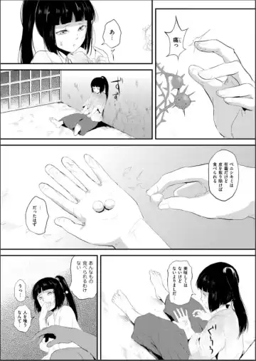 [Locon] Naburi no Shiro ~Youjo-tachi no Nagusamimono ni Tsukawareru Seigangu Bidou~ Fhentai - Page 38