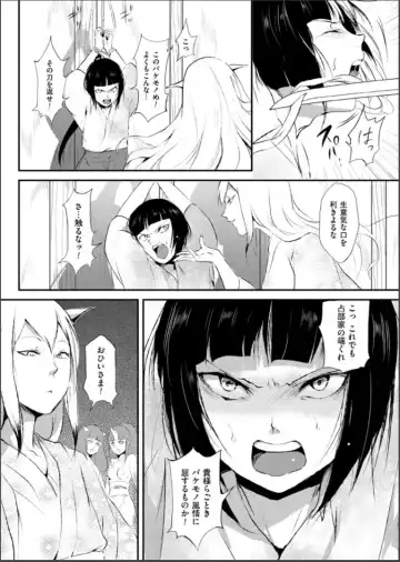 [Locon] Naburi no Shiro ~Youjo-tachi no Nagusamimono ni Tsukawareru Seigangu Bidou~ Fhentai - Page 4