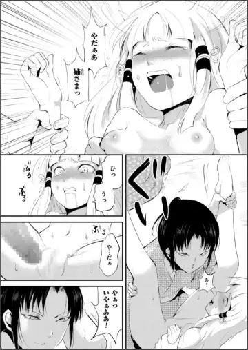 [Locon] Naburi no Shiro ~Youjo-tachi no Nagusamimono ni Tsukawareru Seigangu Bidou~ Fhentai - Page 61
