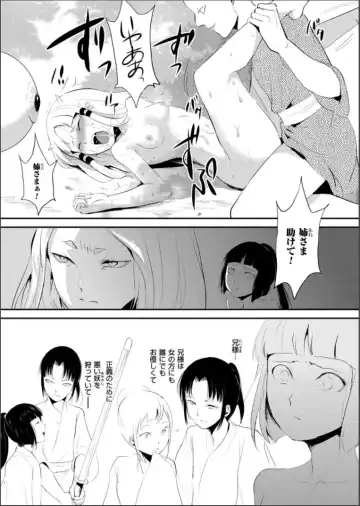 [Locon] Naburi no Shiro ~Youjo-tachi no Nagusamimono ni Tsukawareru Seigangu Bidou~ Fhentai - Page 65