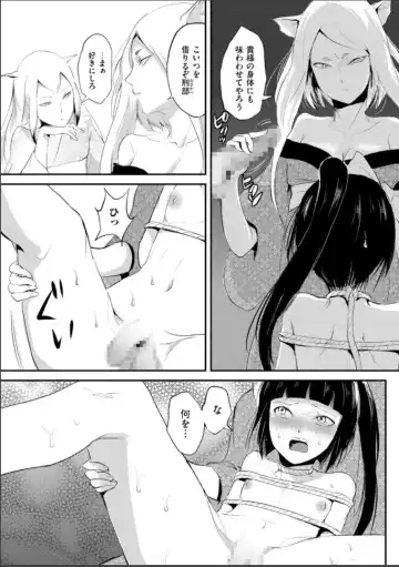 [Locon] Naburi no Shiro ~Youjo-tachi no Nagusamimono ni Tsukawareru Seigangu Bidou~ Fhentai - Page 67