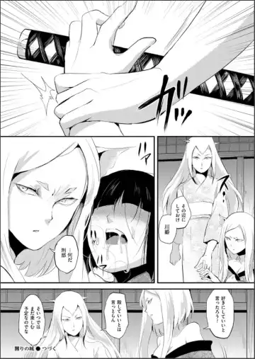 [Locon] Naburi no Shiro ~Youjo-tachi no Nagusamimono ni Tsukawareru Seigangu Bidou~ Fhentai - Page 74