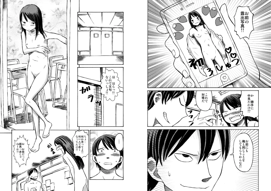 [Suzuki Tenpura] Class no Anoko o Nugasete Mita!! Fhentai - Page 10