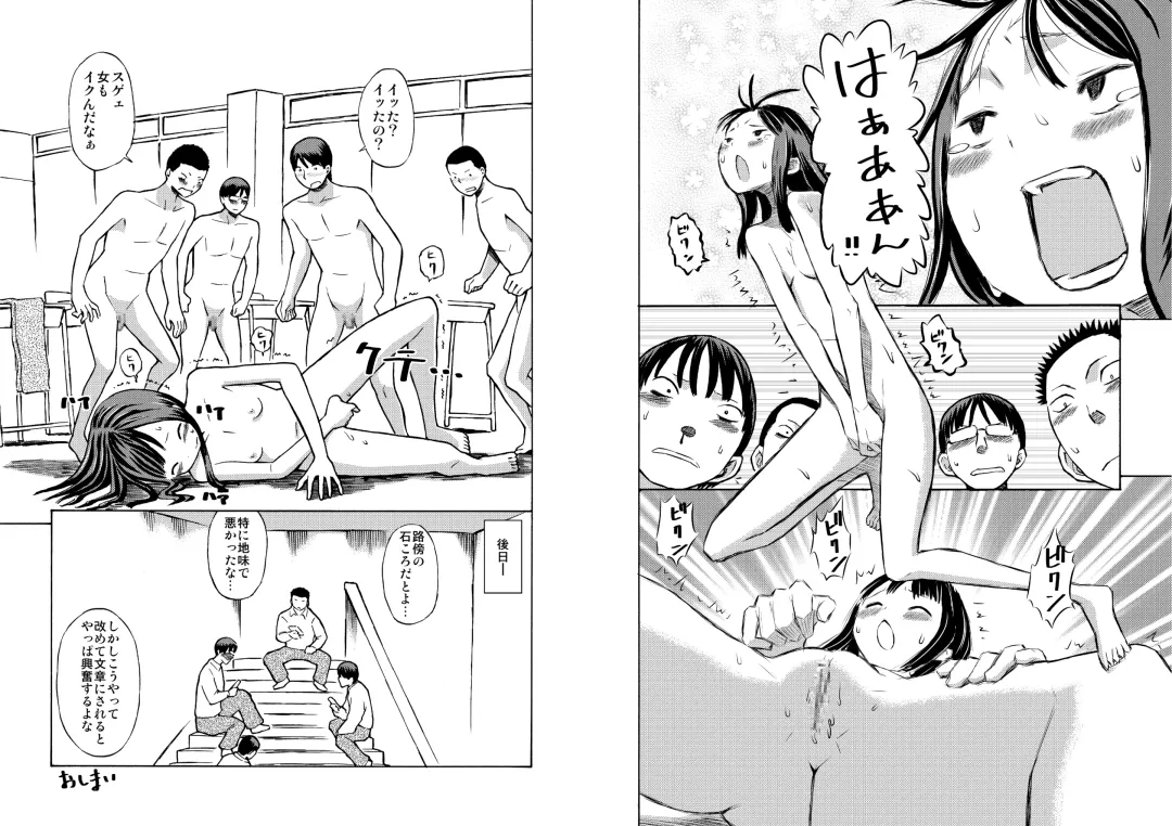 [Suzuki Tenpura] Class no Anoko o Nugasete Mita!! Fhentai - Page 18