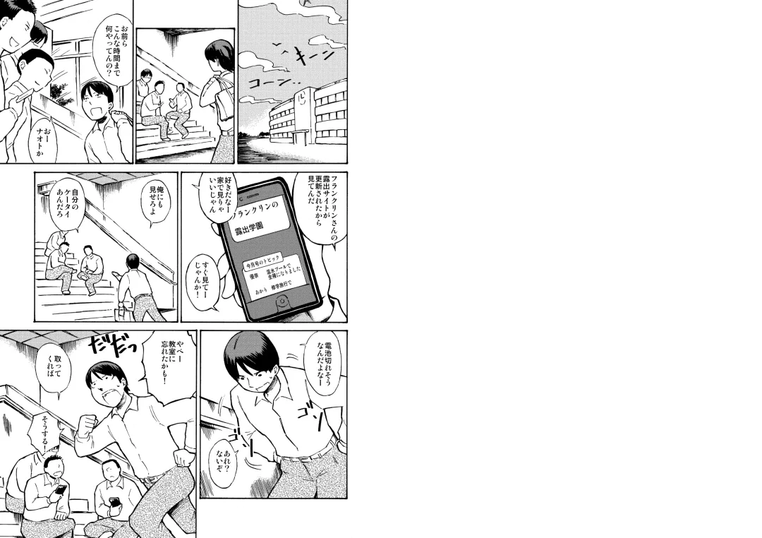 [Suzuki Tenpura] Class no Anoko o Nugasete Mita!! Fhentai - Page 2