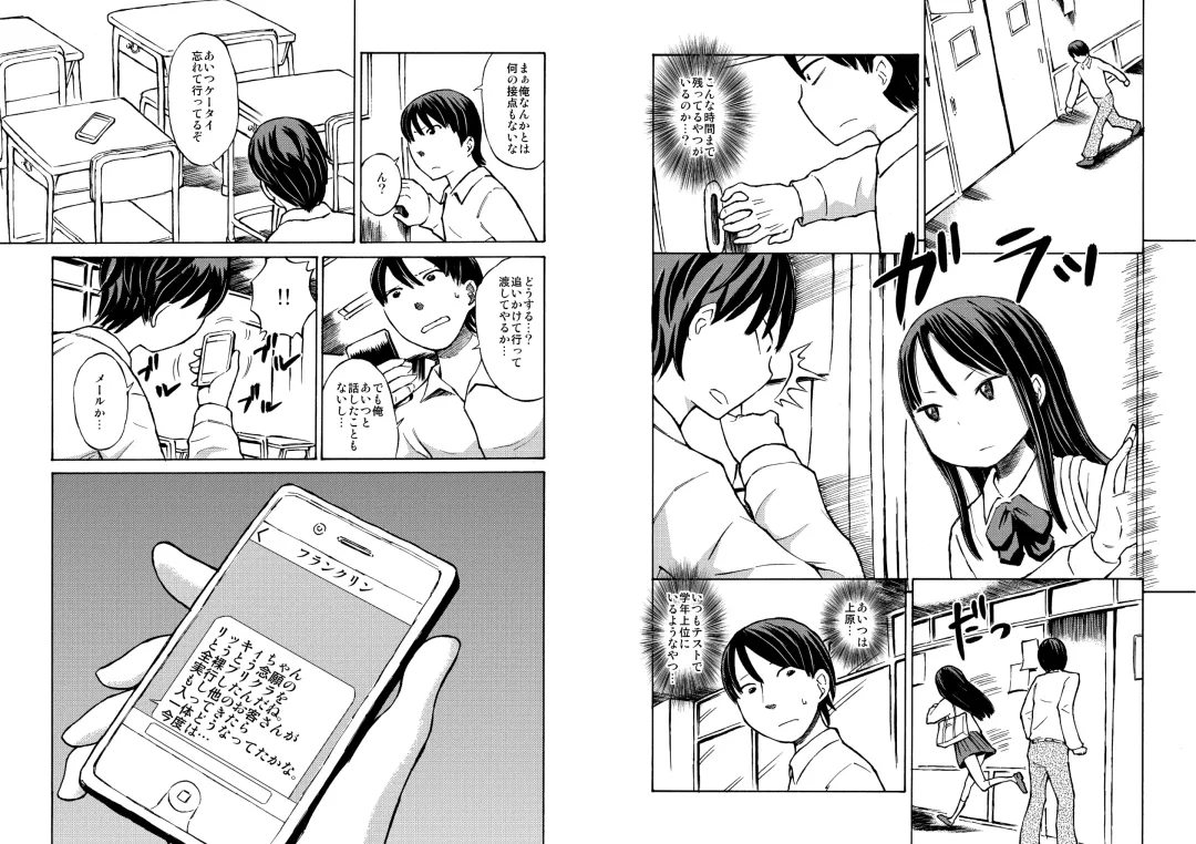 [Suzuki Tenpura] Class no Anoko o Nugasete Mita!! Fhentai - Page 3