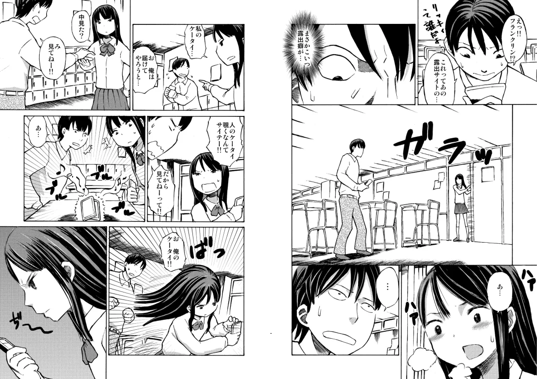 [Suzuki Tenpura] Class no Anoko o Nugasete Mita!! Fhentai - Page 4