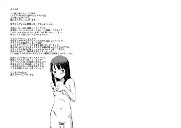 [Suzuki Tenpura] Class no Anoko o Nugasete Mita!! Fhentai - Page 19