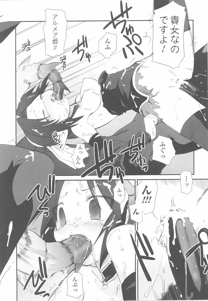 Ohime-sama Ryoujoku Anthology Injoku Princess Fhentai - Page 124