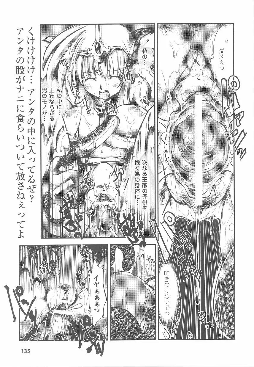 Ohime-sama Ryoujoku Anthology Injoku Princess Fhentai - Page 139