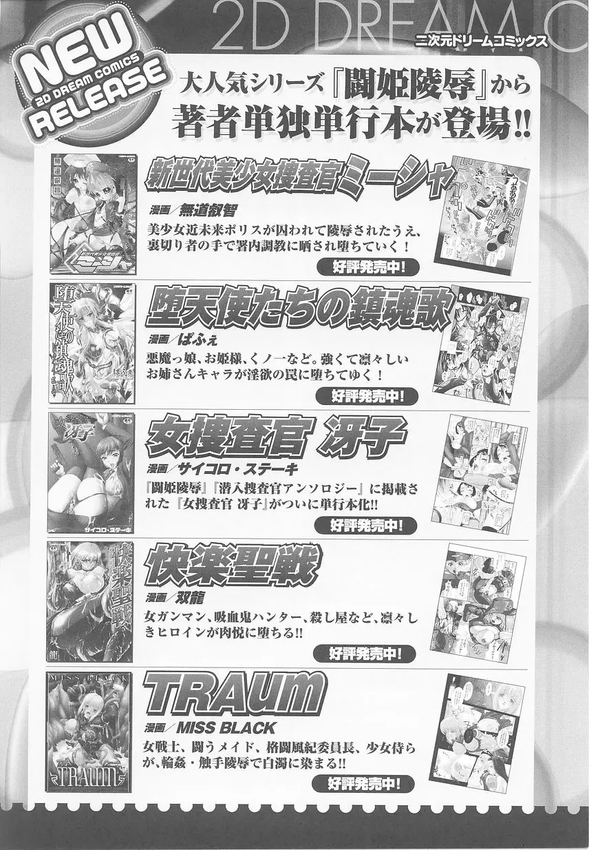 Ohime-sama Ryoujoku Anthology Injoku Princess Fhentai - Page 164