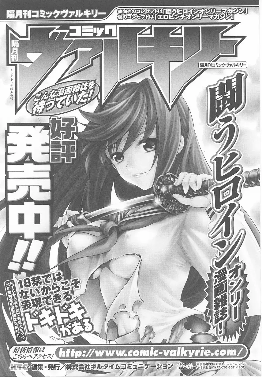 Ohime-sama Ryoujoku Anthology Injoku Princess Fhentai - Page 167