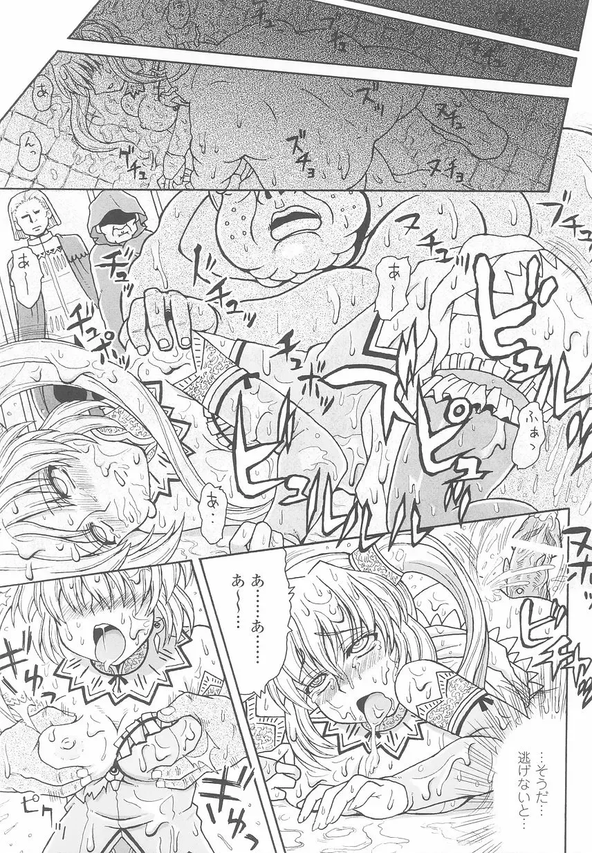 Ohime-sama Ryoujoku Anthology Injoku Princess Fhentai - Page 21