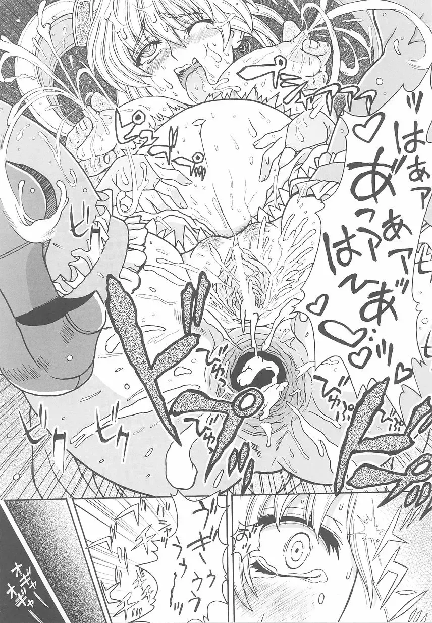 Ohime-sama Ryoujoku Anthology Injoku Princess Fhentai - Page 27