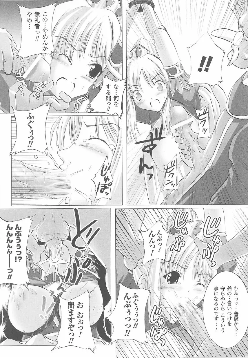 Ohime-sama Ryoujoku Anthology Injoku Princess Fhentai - Page 76