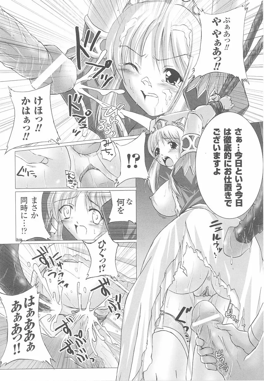 Ohime-sama Ryoujoku Anthology Injoku Princess Fhentai - Page 77