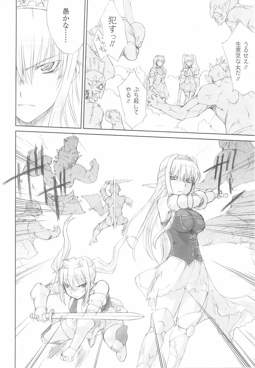 Ohime-sama Ryoujoku Anthology Injoku Princess Fhentai - Page 82