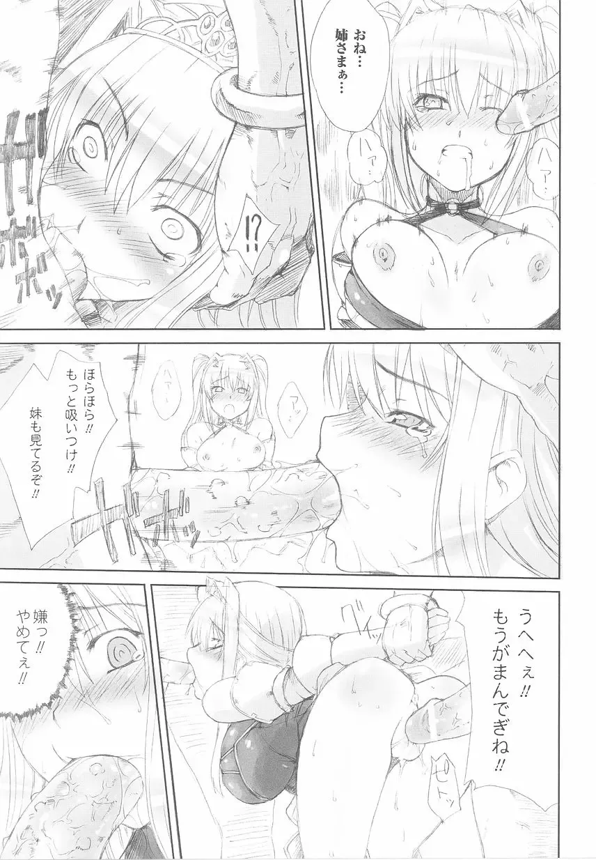 Ohime-sama Ryoujoku Anthology Injoku Princess Fhentai - Page 89