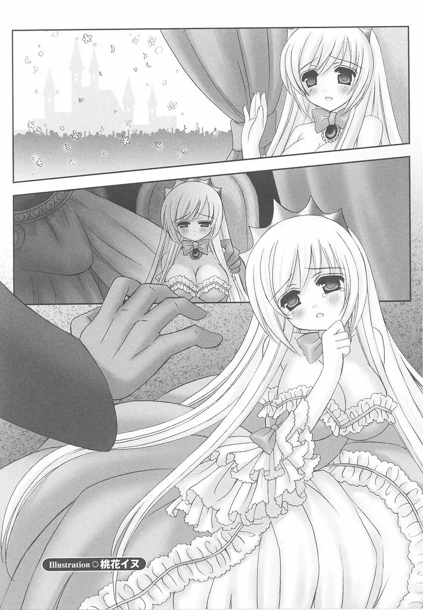Ohime-sama Ryoujoku Anthology Injoku Princess Fhentai - Page 97