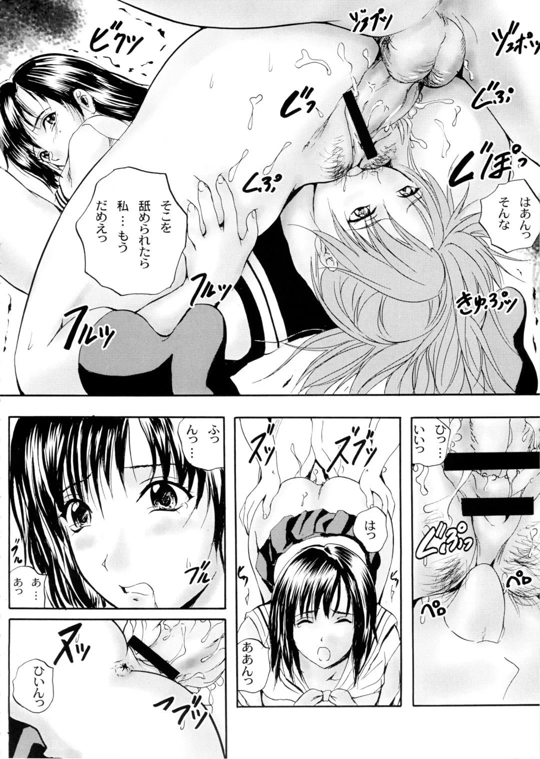 [Izumi Kyouta] Mix Shake Fhentai - Page 17