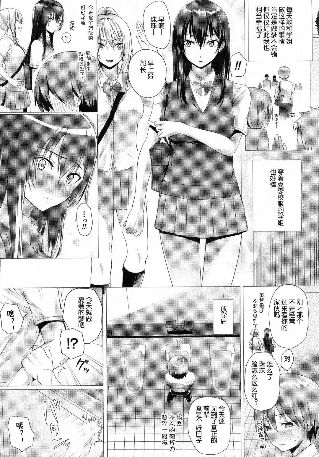 [Simon] Yume no Naka demo Aimashou Fhentai - Page 14