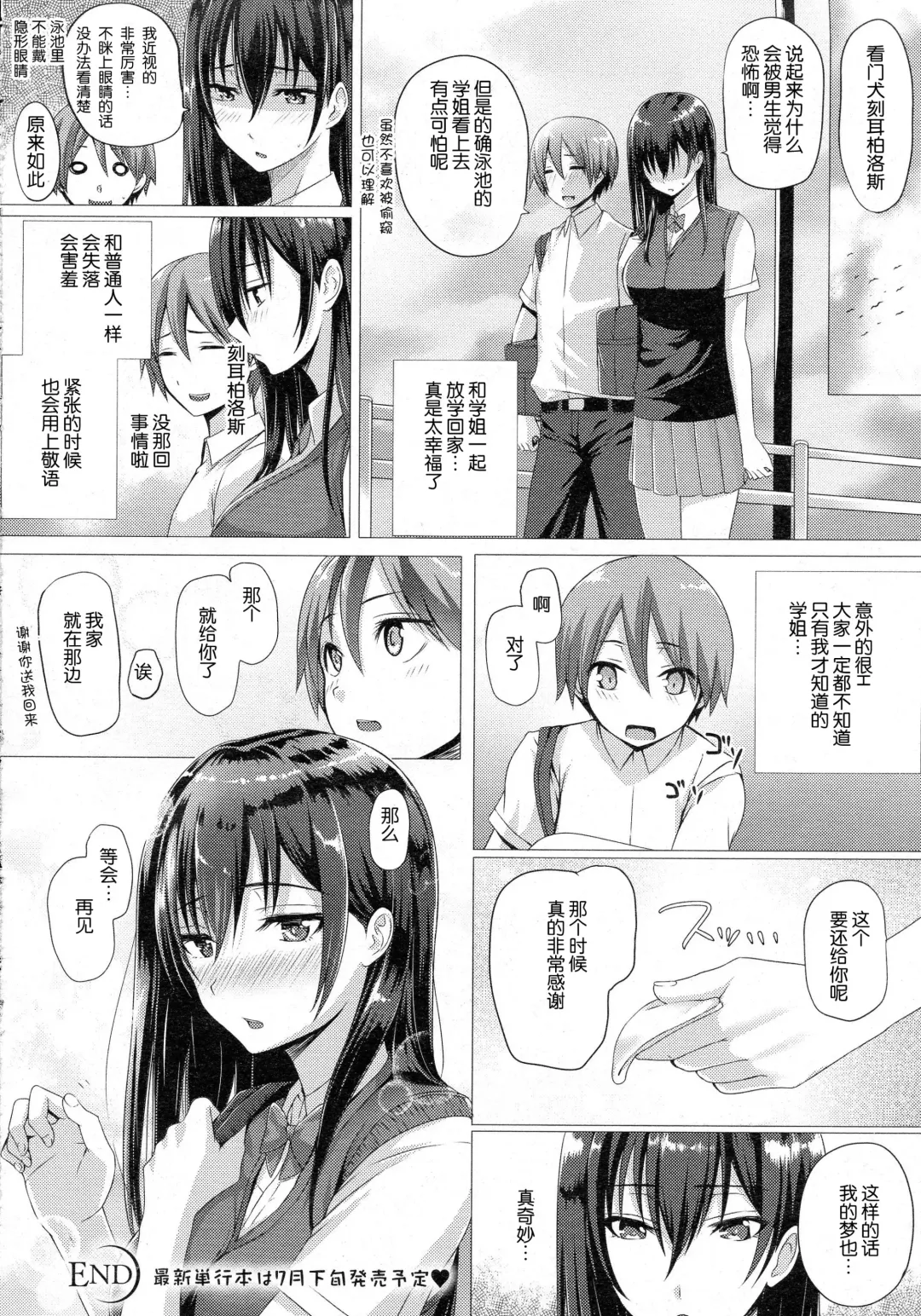 [Simon] Yume no Naka demo Aimashou Fhentai - Page 21