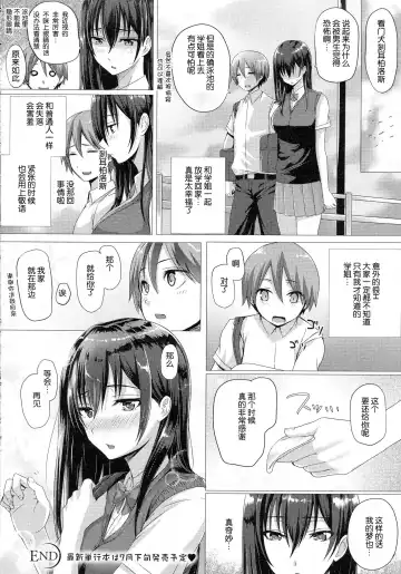 [Simon] Yume no Naka demo Aimashou Fhentai - Page 21