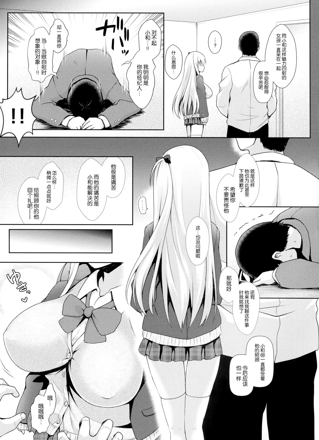 [Ssa] Shinjin Mahjong Idol Nodocchi Sanpaku Yokka Chaku Ero Onsen Makura Eigyou Fhentai.net - Page 19