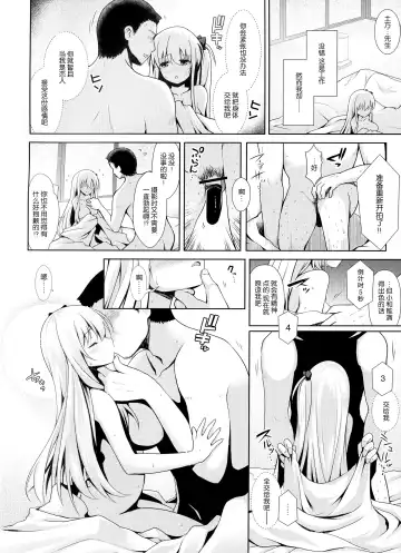 [Ssa] Shinjin Mahjong Idol Nodocchi Sanpaku Yokka Chaku Ero Onsen Makura Eigyou Fhentai.net - Page 10