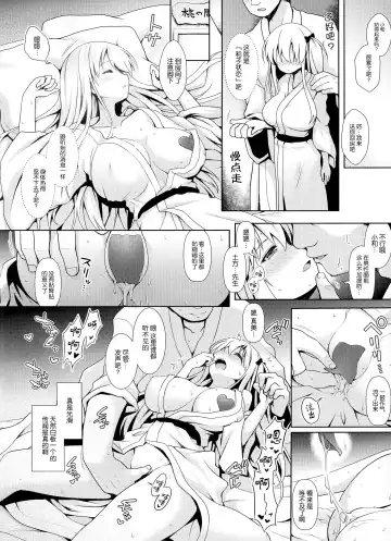 [Ssa] Shinjin Mahjong Idol Nodocchi Sanpaku Yokka Chaku Ero Onsen Makura Eigyou Fhentai.net - Page 14