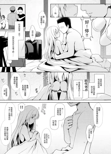 [Ssa] Shinjin Mahjong Idol Nodocchi Sanpaku Yokka Chaku Ero Onsen Makura Eigyou Fhentai.net - Page 9