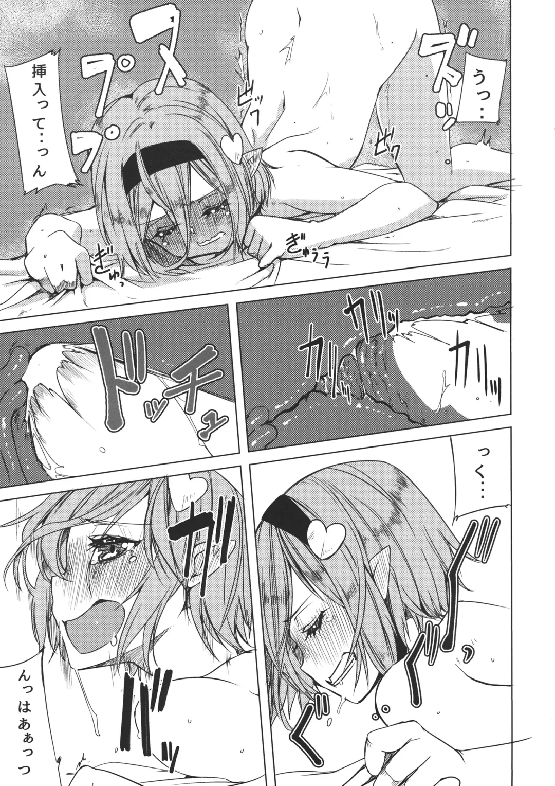 [Kurokuro] Satori-san to Fhentai - Page 12