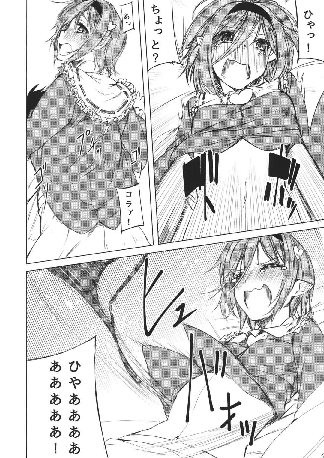 [Kurokuro] Satori-san to Fhentai - Page 5
