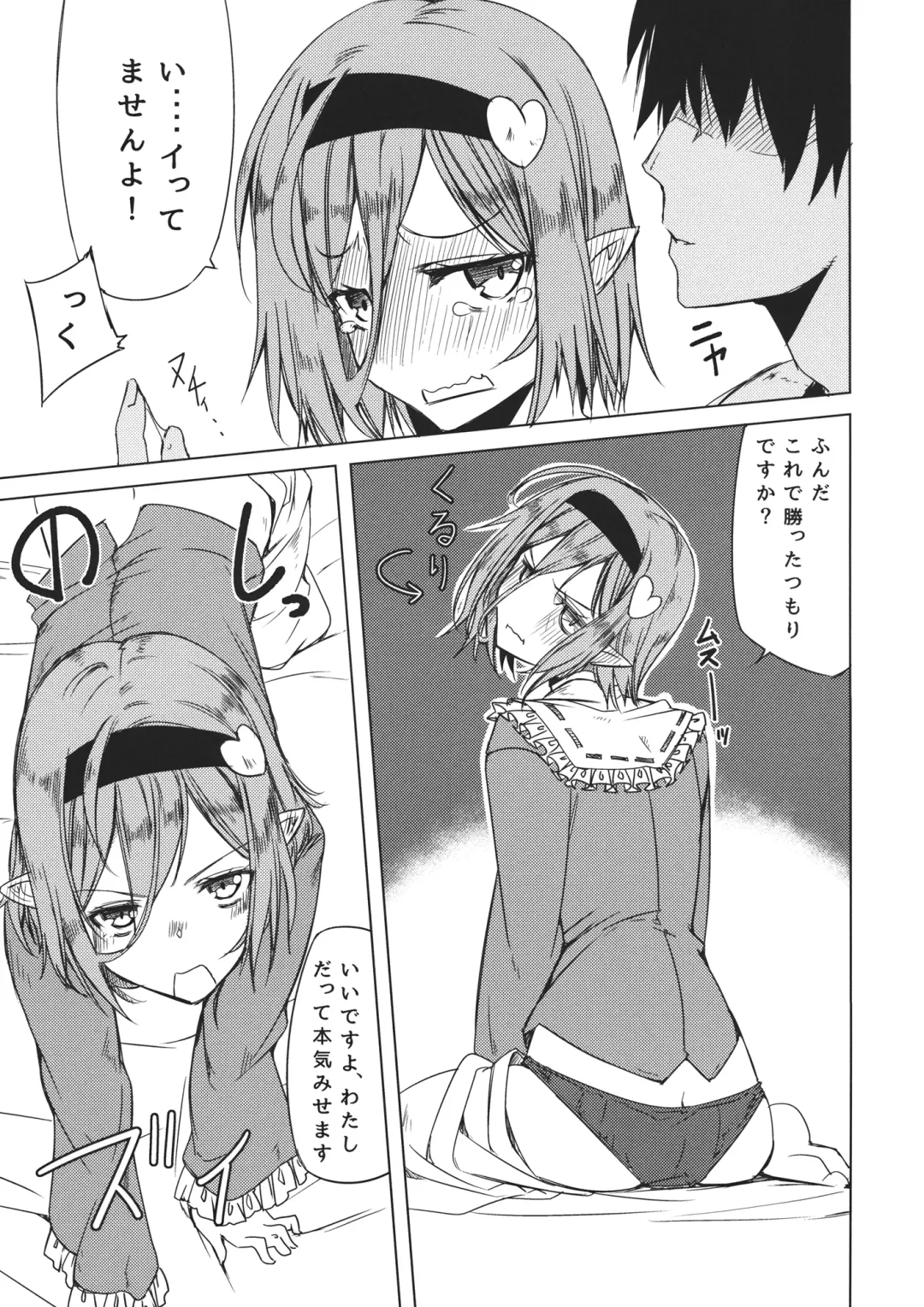 [Kurokuro] Satori-san to Fhentai - Page 8