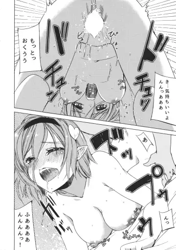 [Kurokuro] Satori-san to Fhentai - Page 13