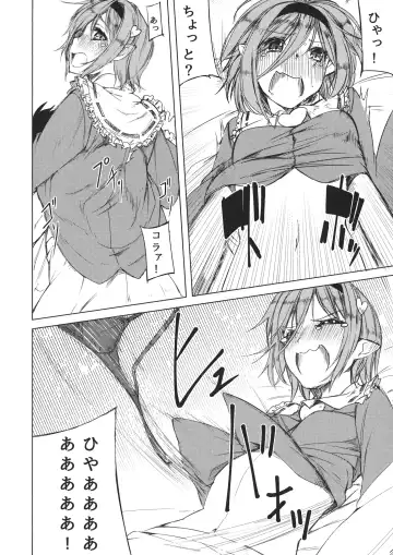 [Kurokuro] Satori-san to Fhentai - Page 5