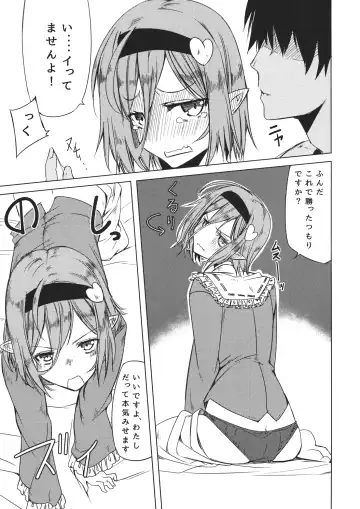 [Kurokuro] Satori-san to Fhentai - Page 8