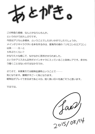 [Jax2o] ALICECOMPLEX Fhentai - Page 17