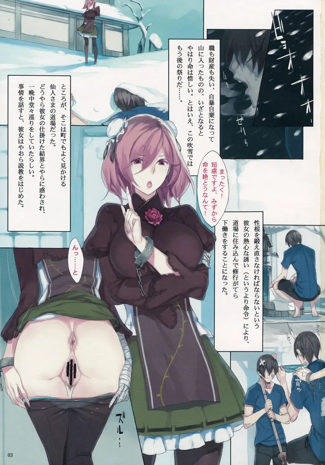 [Usui] EL GENSOW cuarta Fhentai - Page 2