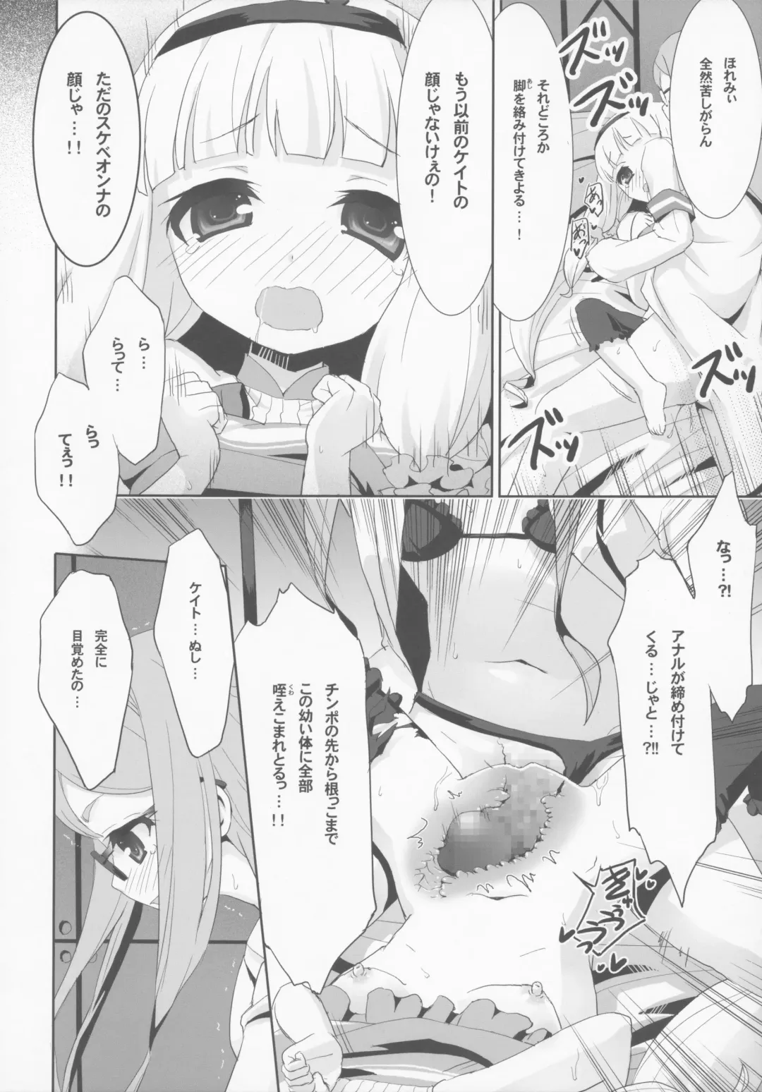 [Märchen BOX Fhentai - Page 100