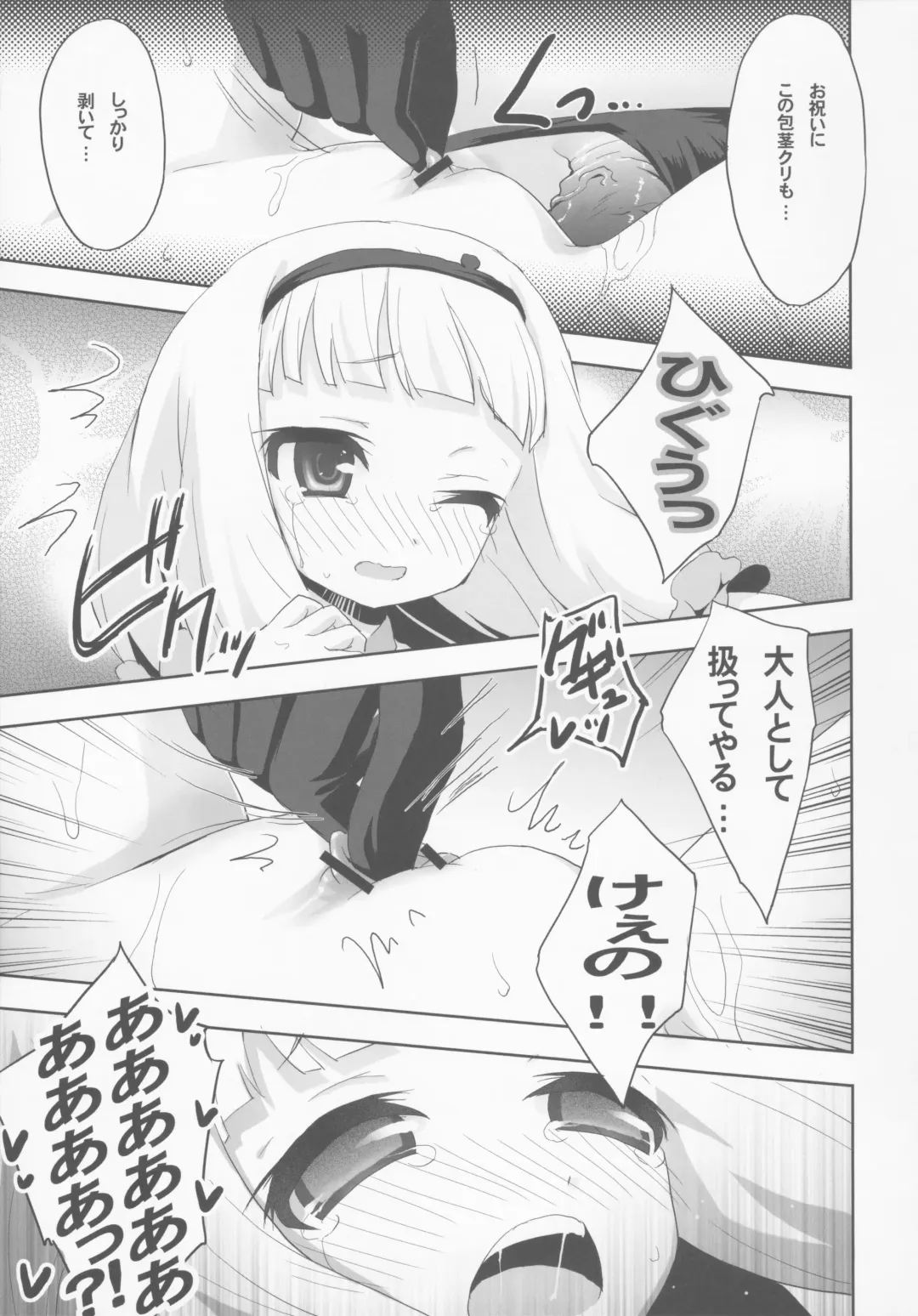 [Märchen BOX Fhentai - Page 101