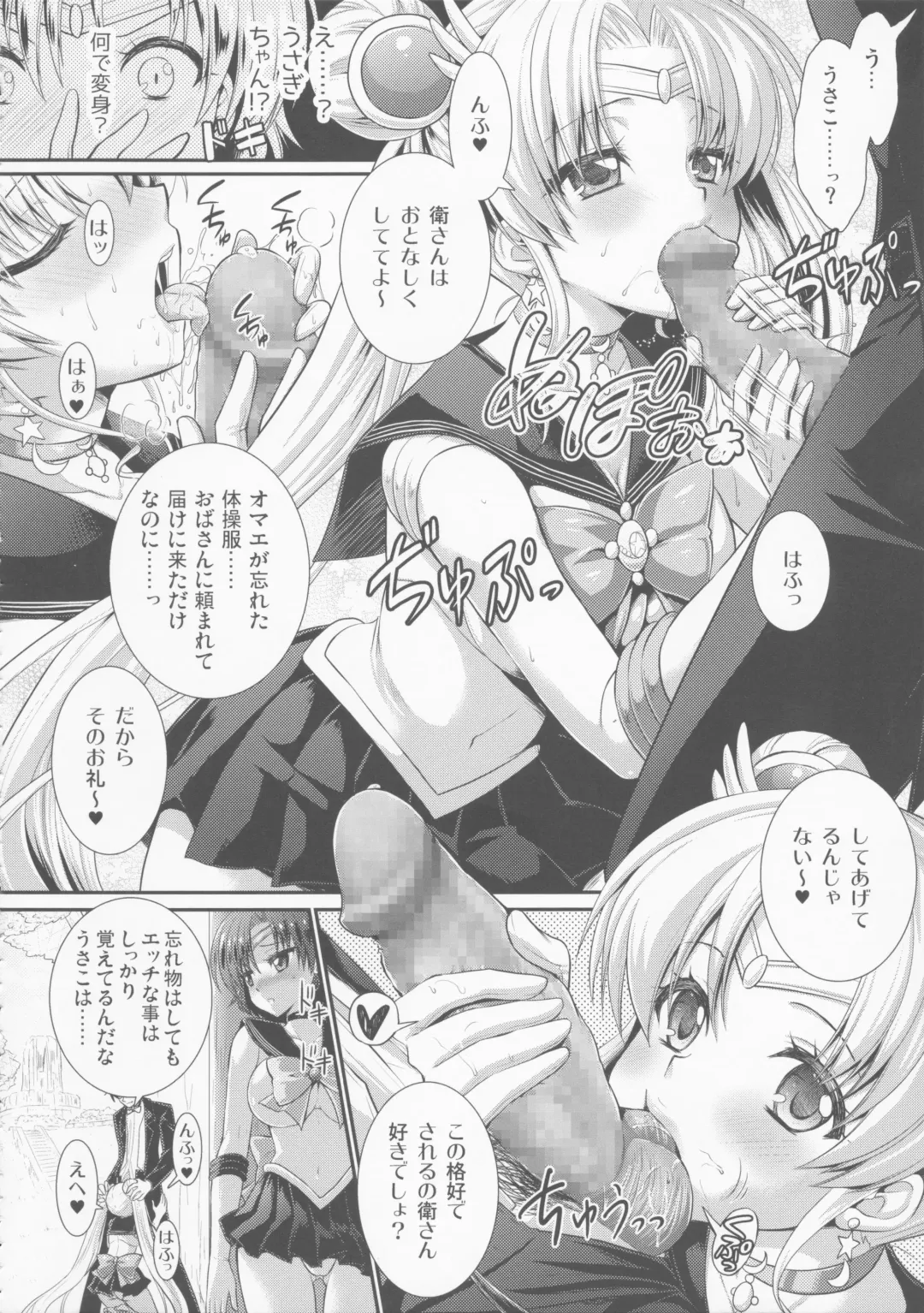 [Märchen BOX Fhentai - Page 14