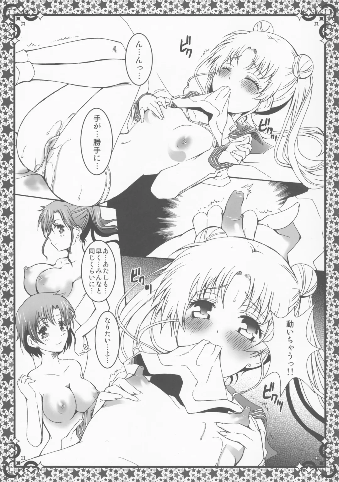 [Märchen BOX Fhentai - Page 19