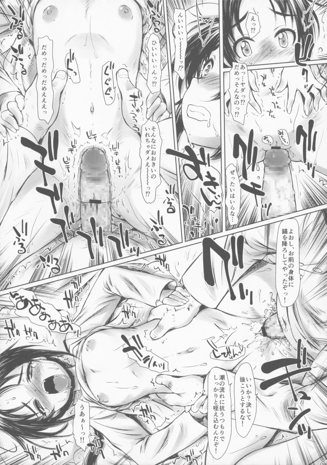 [Märchen BOX Fhentai - Page 54