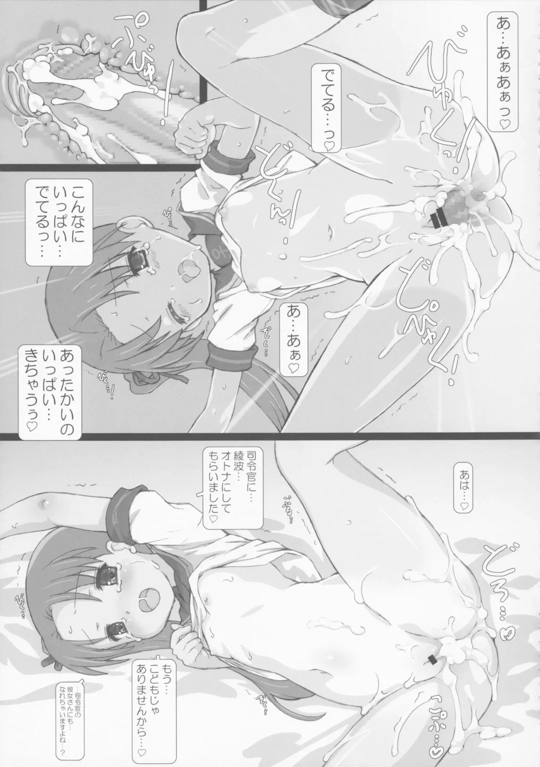 [Märchen BOX Fhentai - Page 63