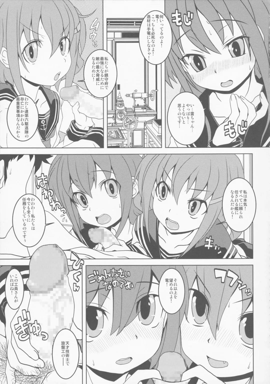 [Märchen BOX Fhentai - Page 65