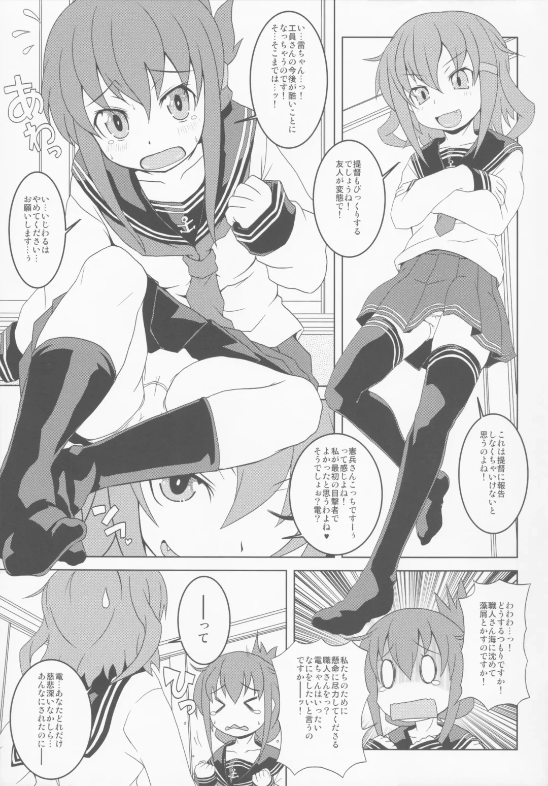 [Märchen BOX Fhentai - Page 67