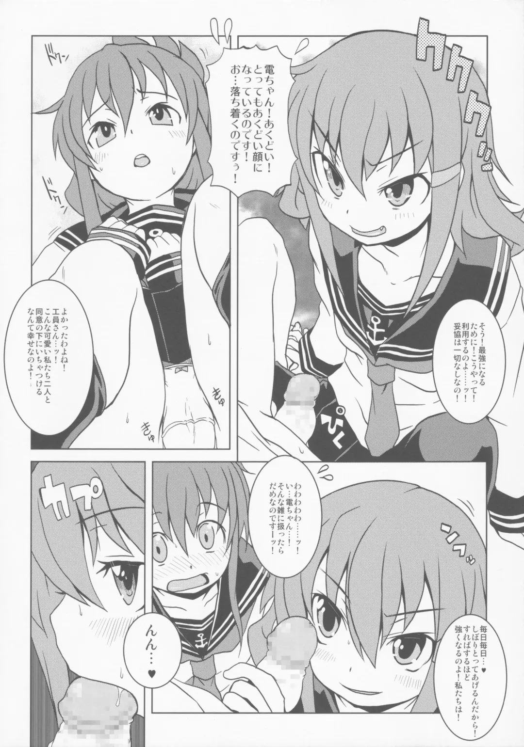 [Märchen BOX Fhentai - Page 70