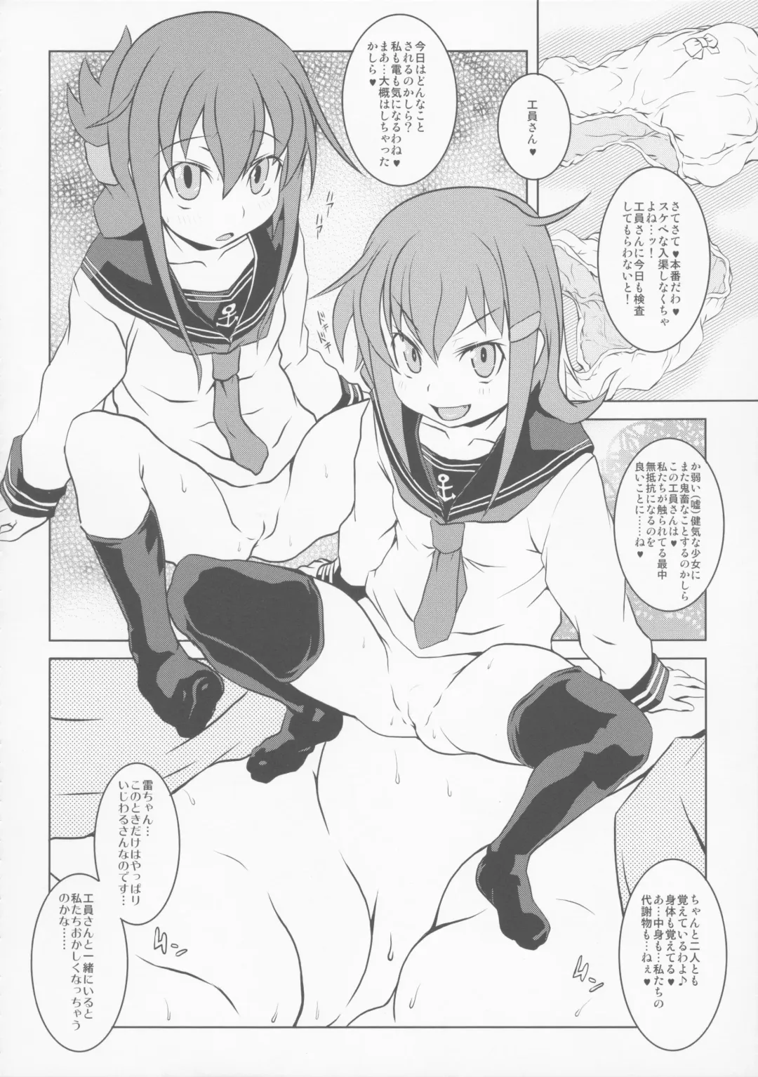 [Märchen BOX Fhentai - Page 74