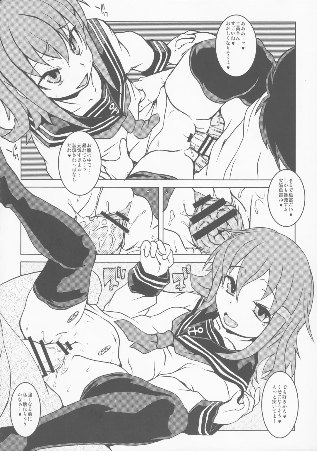 [Märchen BOX Fhentai - Page 76